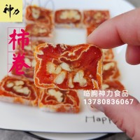 柿卷 柿餅夾核桃仁切片 柿子卷 山東特產(chǎn) 源頭廠家 出口日本韓國