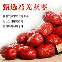 若羌灰棗新疆紅棗非特等級若羌灰棗500g免洗開袋即食零食紅棗果干