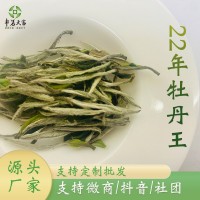 2022年明前牡丹王特級福鼎白茶散茶批發(fā)市場古樹老白茶茶葉白牡丹