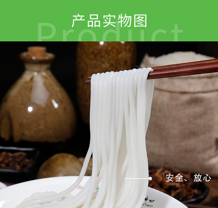 2021純米鮮米粉【卷膜裝】詳情_06