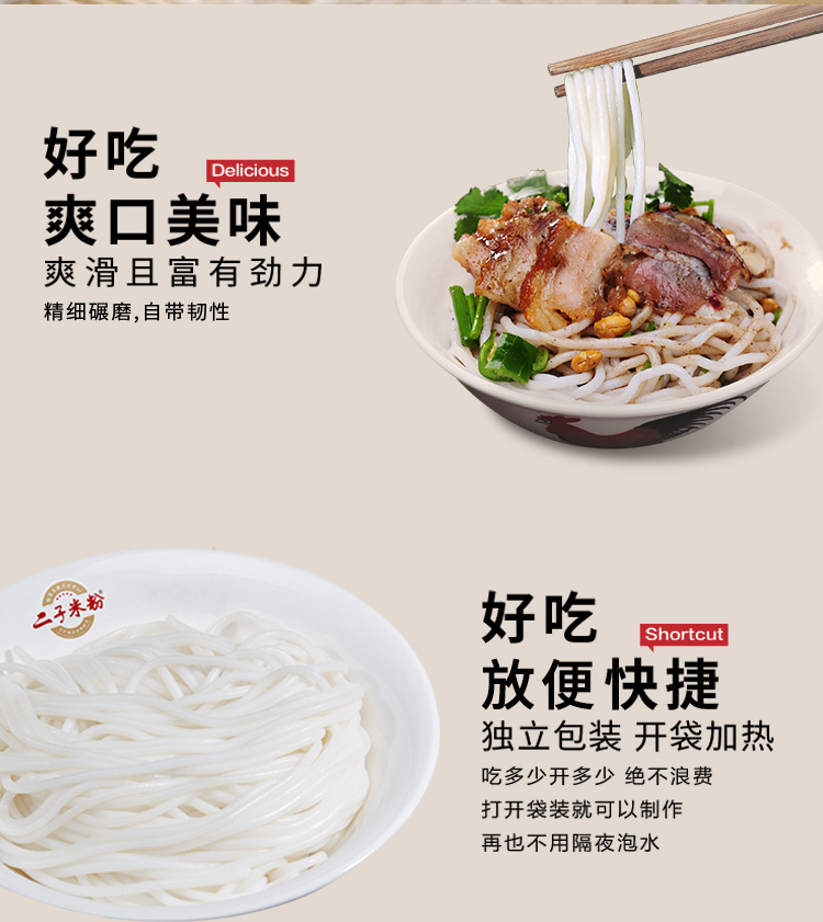 2021純米鮮米粉【卷膜裝】詳情_09