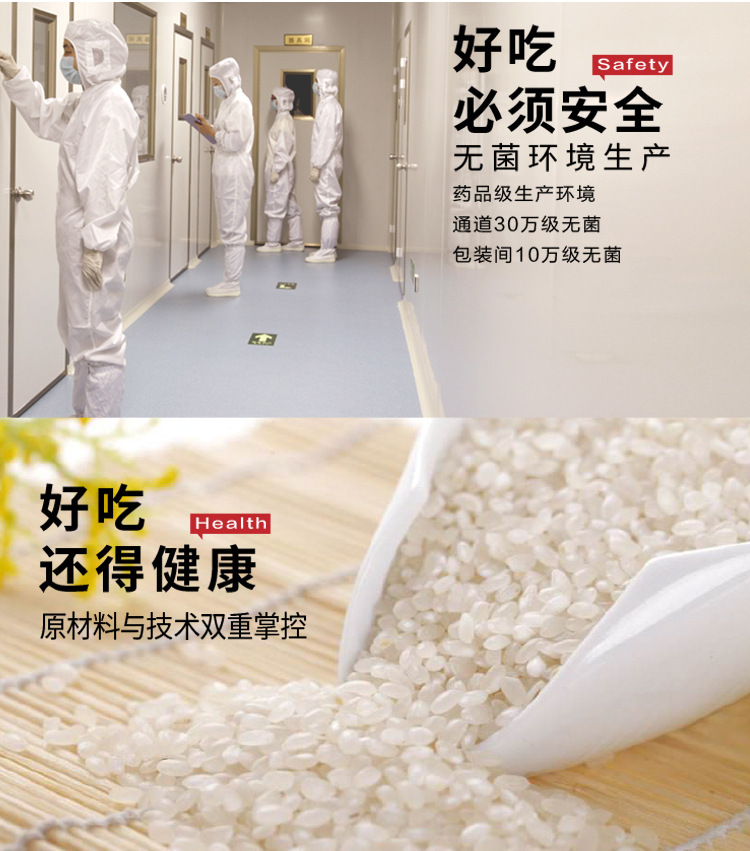 2021純米鮮米粉【卷膜裝】詳情_08