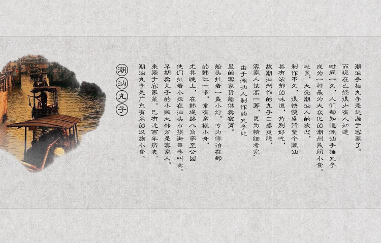 德先生黃金魚(yú)丸_14