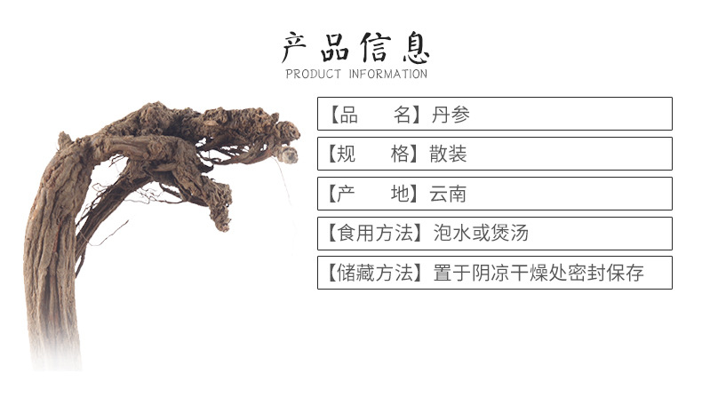 丹參_02.jpg