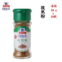 味好美孜然粉28g*24瓶/箱開孔撒料瓶 燒烤烤肉香料烤翅腌牛排調(diào)料