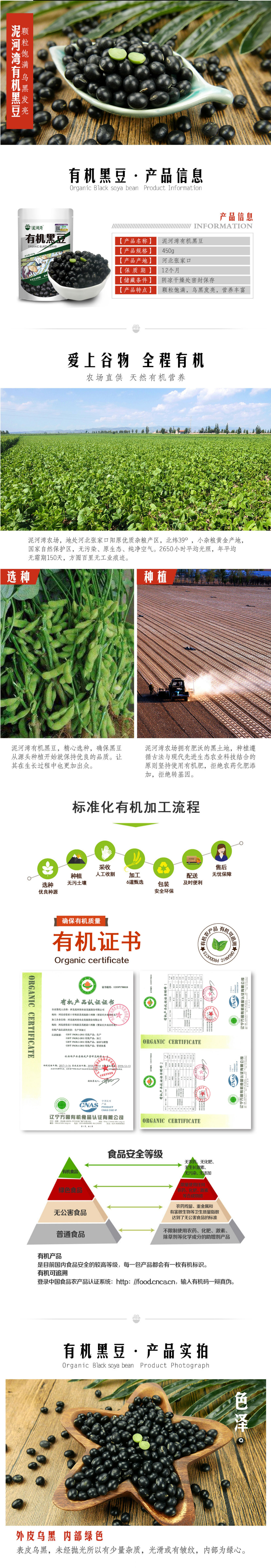 有機黑豆.jpg