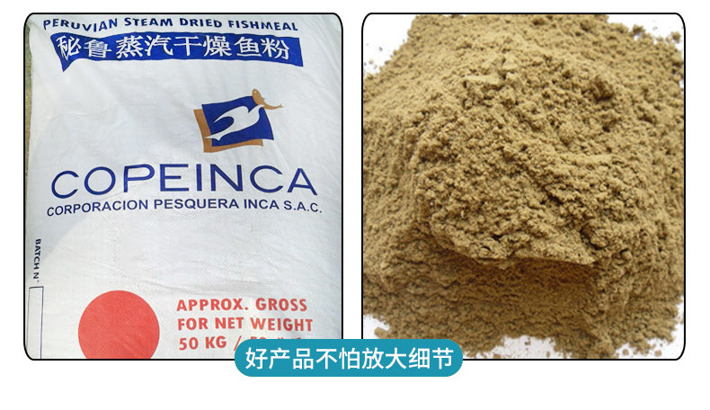 秘魯魚粉_11.jpg