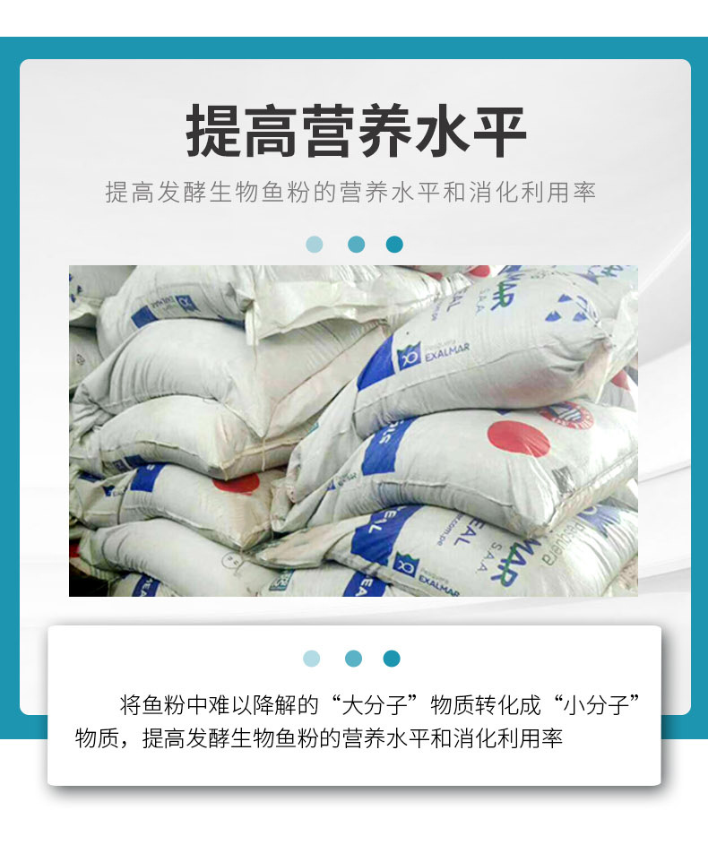 秘魯魚粉_05.jpg