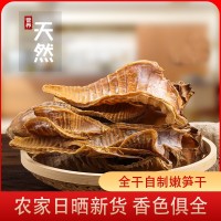 楠竹筍干干貨湖北特產(chǎn)農(nóng)家自制筍尖原味竹筍新鮮春筍嫩筍絲干