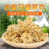 童家味產(chǎn)湖北咸寧特產(chǎn)干竹筍衣干貨農(nóng)家自制散裝食材酒店供應(yīng)批發(fā)