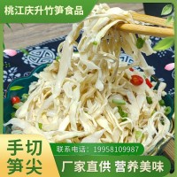 桃江特產(chǎn)廠家直供手切筍尖300g 竹筍碳烤筍糯米筍新鮮春筍嫩筍絲
