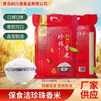 廠家批發(fā)東北珍珠米5kg圓粒大米節(jié)假日福利禮品酒店食堂壽司大米