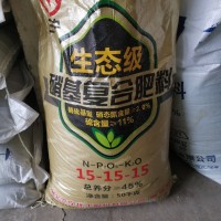 45%生態(tài)級(jí)硝基復(fù)合肥，100斤每袋，