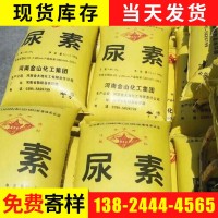 供應(yīng)優(yōu)質(zhì)工業(yè)尿素 農(nóng)業(yè)尿素 　/海南富島 大顆粒尿素