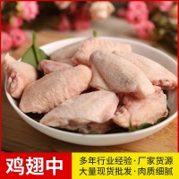 冷凍雞翅中（L）每個40g以上 10kg/件 廠家供應 現(xiàn)貨批發(fā)