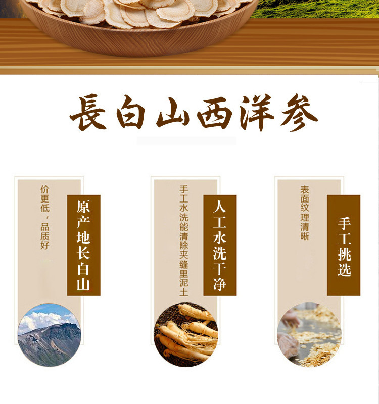 西洋參_03