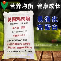 65%蛋白 美國雞肉粉 豬飼料 雞飼料 鰻魚料水產(chǎn)飼料（寵物級(jí)）
