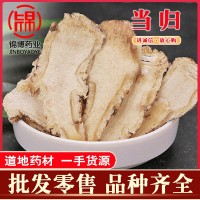 中藥材當(dāng)歸干貨批發(fā) 甘肅岷縣當(dāng)歸頭尾散裝打粉 廠家貨源當(dāng)歸片