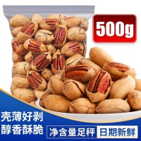 碧根果散裝每日堅果炒貨干果核桃松子批發(fā)年貨網(wǎng)紅休閑零食大禮包