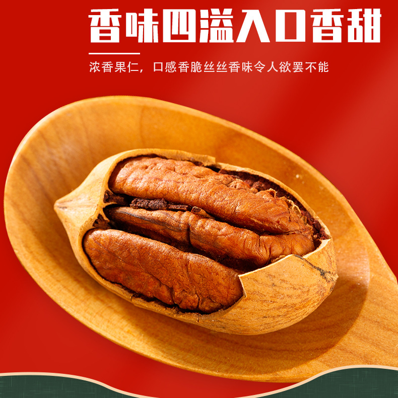碧根果_07.jpg