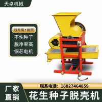 全自動油茶果茶籽剝殼機(jī) 高效節(jié)能腰果花生脫殼機(jī) 板栗杏仁去皮機(jī)