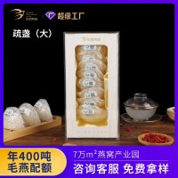 現(xiàn)貨批發(fā)印尼燕盞干燕窩免挑大盞燕窩孕婦可用滋補(bǔ)品溯源碼即燉燕
