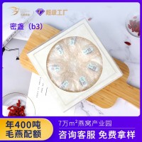 現(xiàn)貨燕窩禮盒批發(fā)進(jìn)口溯源碼馬來(lái)西亞燕窩傳統(tǒng)滋補(bǔ)干挑燕窩干盞