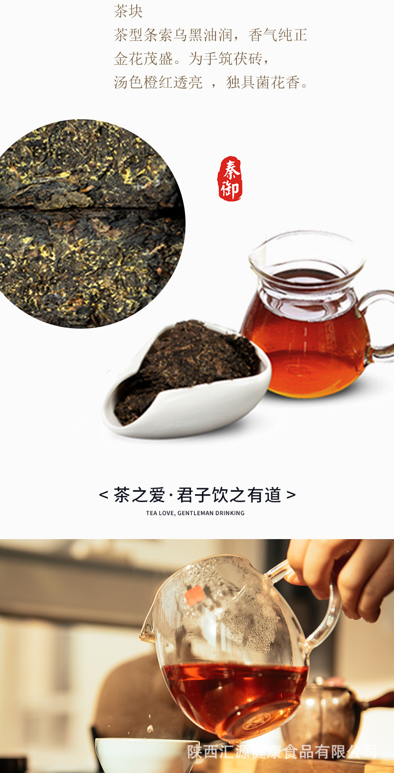 金花茯茶詳情_07.jpg