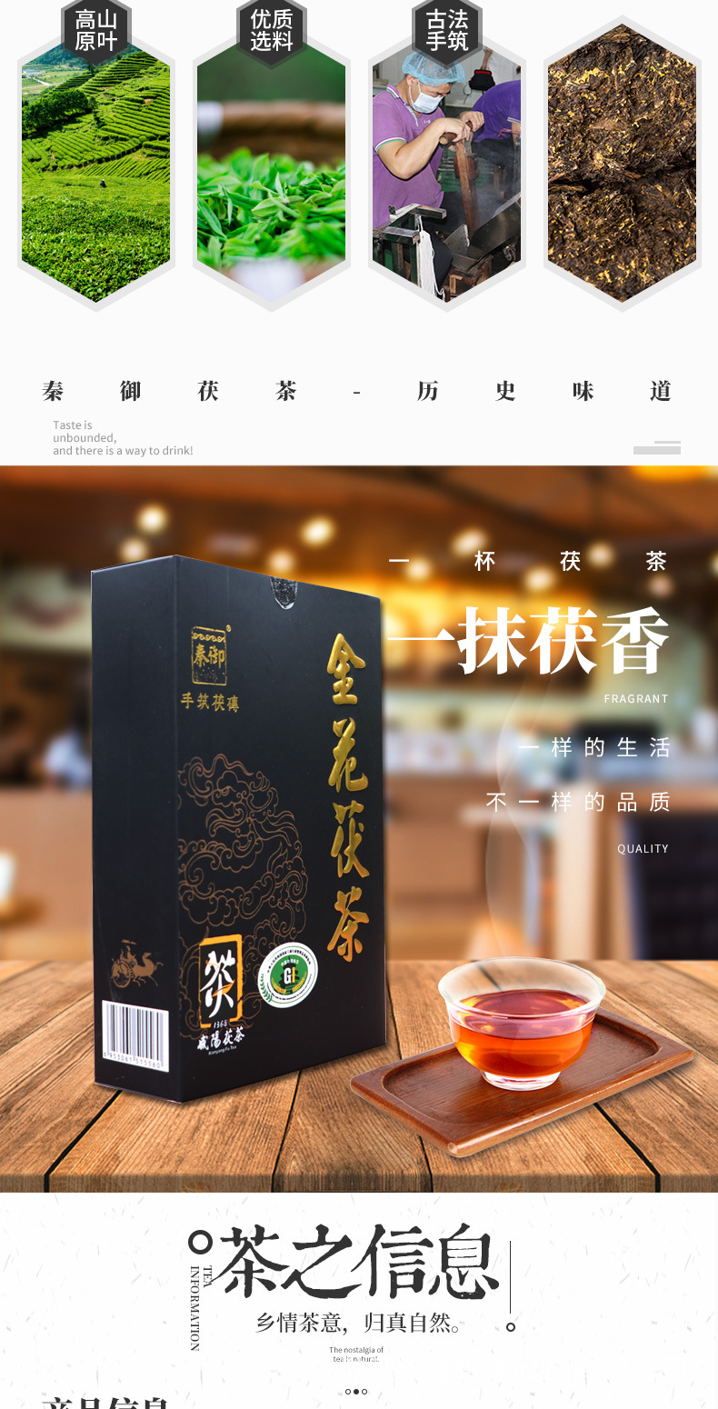 金花茯茶詳情_02.jpg