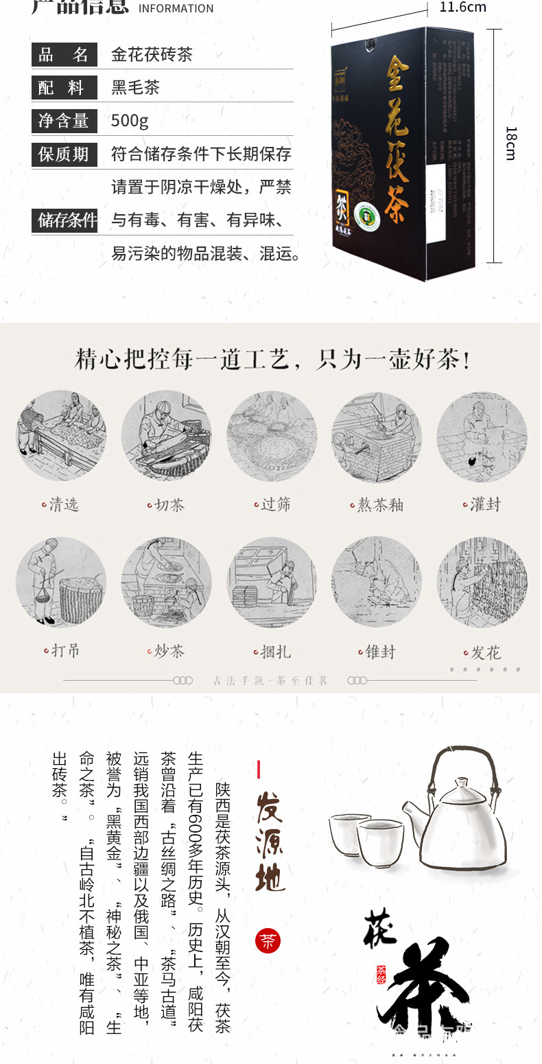 金花茯茶詳情_03.jpg