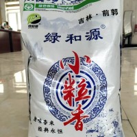 綠和源米業(yè)東北大米小粒香米10KG現(xiàn)磨現(xiàn)賣廠家直批