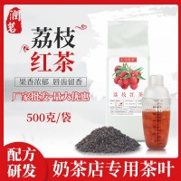 小葉同學(xué)荔枝紅茶奶茶店專用茶葉調(diào)味茶冷泡水果茶散裝茶500g批發(fā)