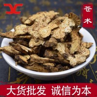中藥材批發(fā)1000克內(nèi)蒙古蒼術(shù)片 無熏炒蒼術(shù)片 產(chǎn)地一手貨源代磨粉