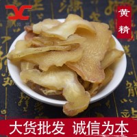 中藥材批發(fā)九華山黃精片 九蒸九曬制黃精 多規(guī)格生黃精個量大從優(yōu)