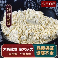 七子白粉 廠家直售批發(fā)七子白粉面膜粉 大貨批發(fā)粉質(zhì)細(xì)膩產(chǎn)品加工