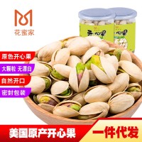 開(kāi)心果新貨罐裝每日?qǐng)?jiān)果炒貨大顆粒自然開(kāi)口干果零食休閑一件代發(fā)