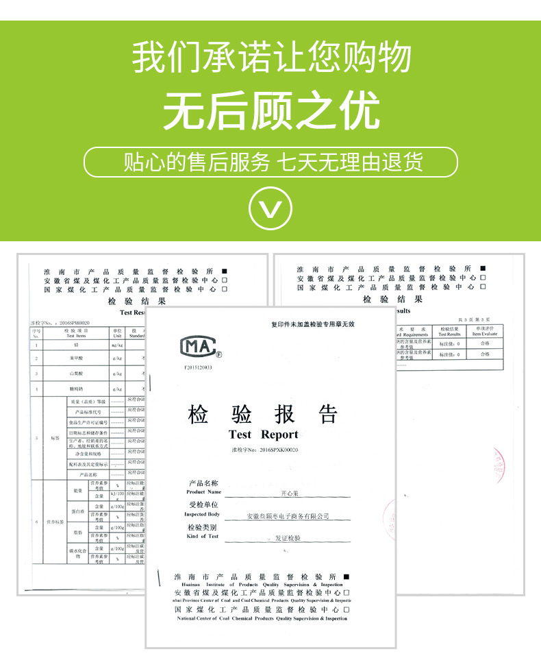 開(kāi)心果詳情_(kāi)07.jpg