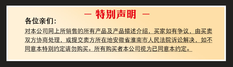 特別聲明2