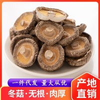 陜西特產(chǎn)秦嶺香菇干貨冬菇花菇剪腳菌菇肉厚食用菌菇散裝袋裝批發(fā)