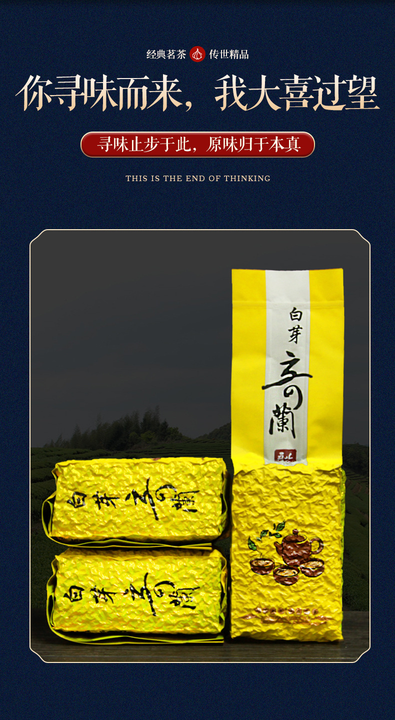 白芽奇蘭_03.jpg