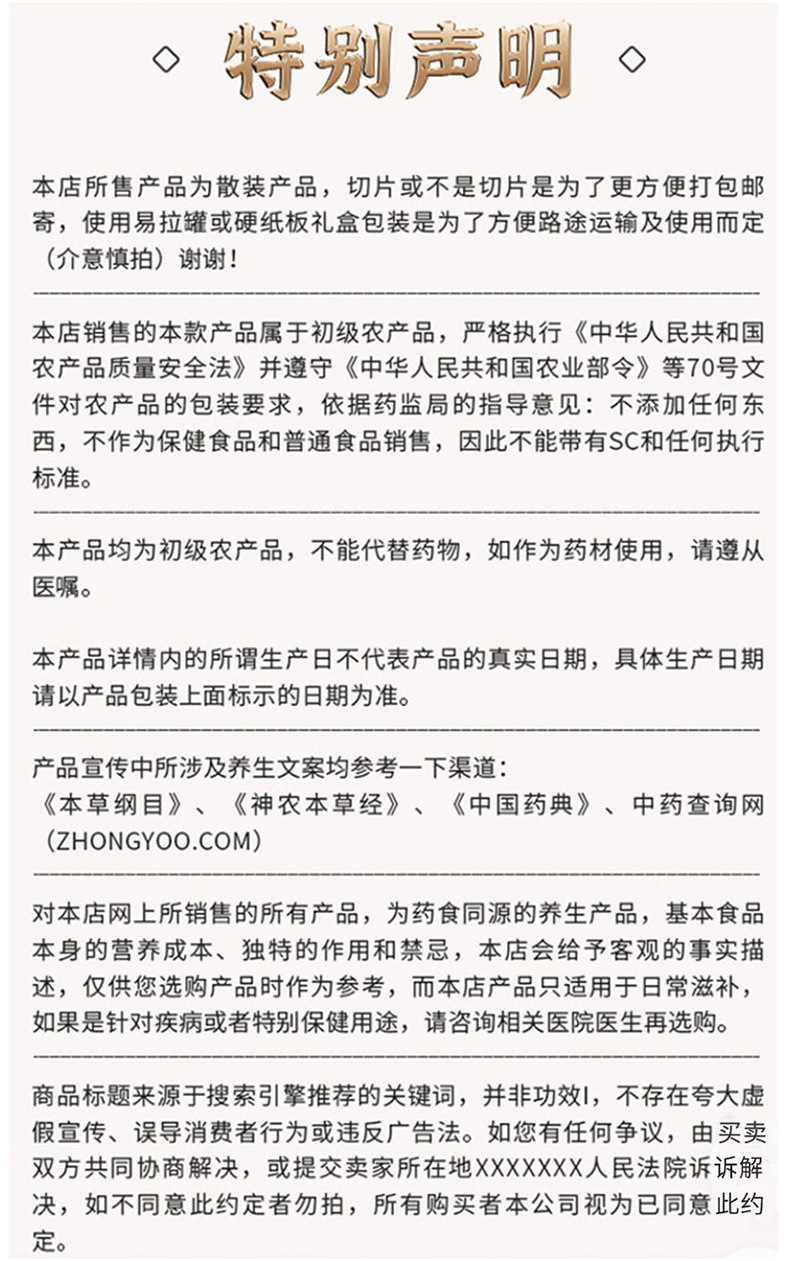 詳情頁實(shí)力4