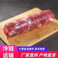 寧夏鹽池灘羊羔羊肉卷2500g/卷火鍋食材廠家直供肥羊卷新鮮清真