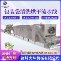 隧道式多層熱風(fēng)烘干機(jī) 食品袋清洗吹干流水線 黑水虻清洗烘干設(shè)備