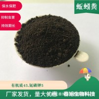遼寧丹東草莓種植用蚯蚓糞營養(yǎng)土園藝種菜肥發(fā)酵雞糞有機肥