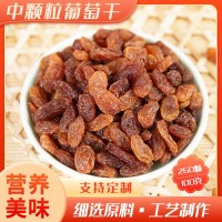 廠家供應(yīng)純黃免洗葡萄干紅提果干 居家零食果脯果干葡萄干蜜餞