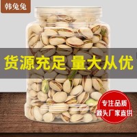 新貨原味開心果含罐250g/500g/1000g/50g鹽焗堅果休閑干果零食