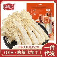 【一件代發(fā)】古田竹蓀干貨39g菌菇煲湯包竹笙竹孫銀耳羊肚菌