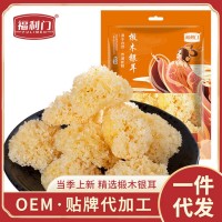 【一件代發(fā)】椴木小銀耳干貨碎銀耳 白木耳無薰硫丑耳出膠糯雪耳