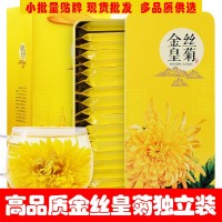 金絲皇菊花茶 20朵盒裝一朵一杯獨(dú)立裝 徽州婺源皇菊 飲用花草茶