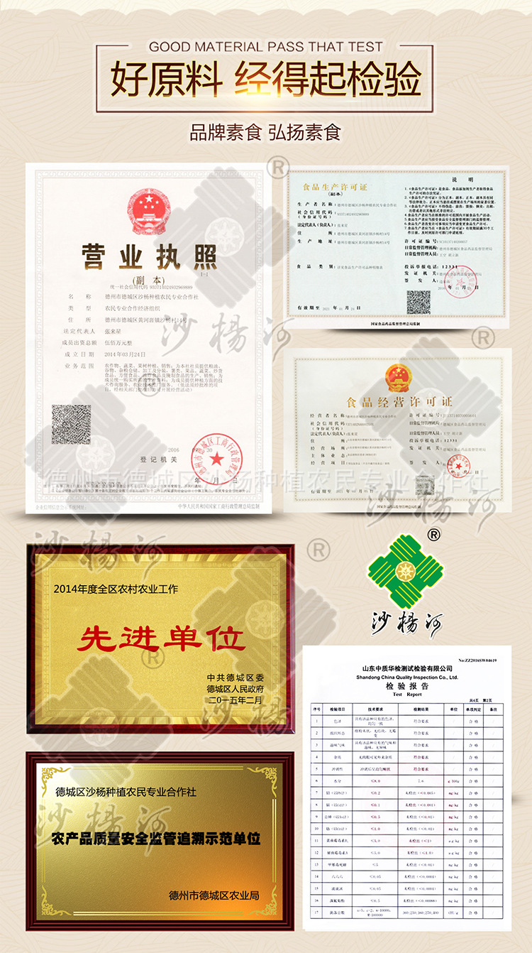 五谷豆?jié){包詳情頁(yè)_21